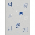 상품 섬네일 상품 섬네일